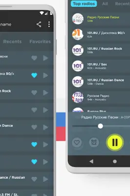 Radio Russia android App screenshot 7